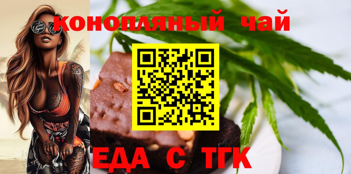 Михайловка  Печенье с ТГК марихуана  Вход с VPN 