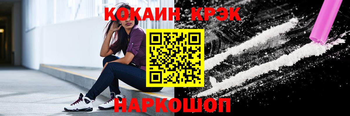 КОКАИН  Вход с VPN  наркотики  Кокаин Fish Scale  Михайловка 