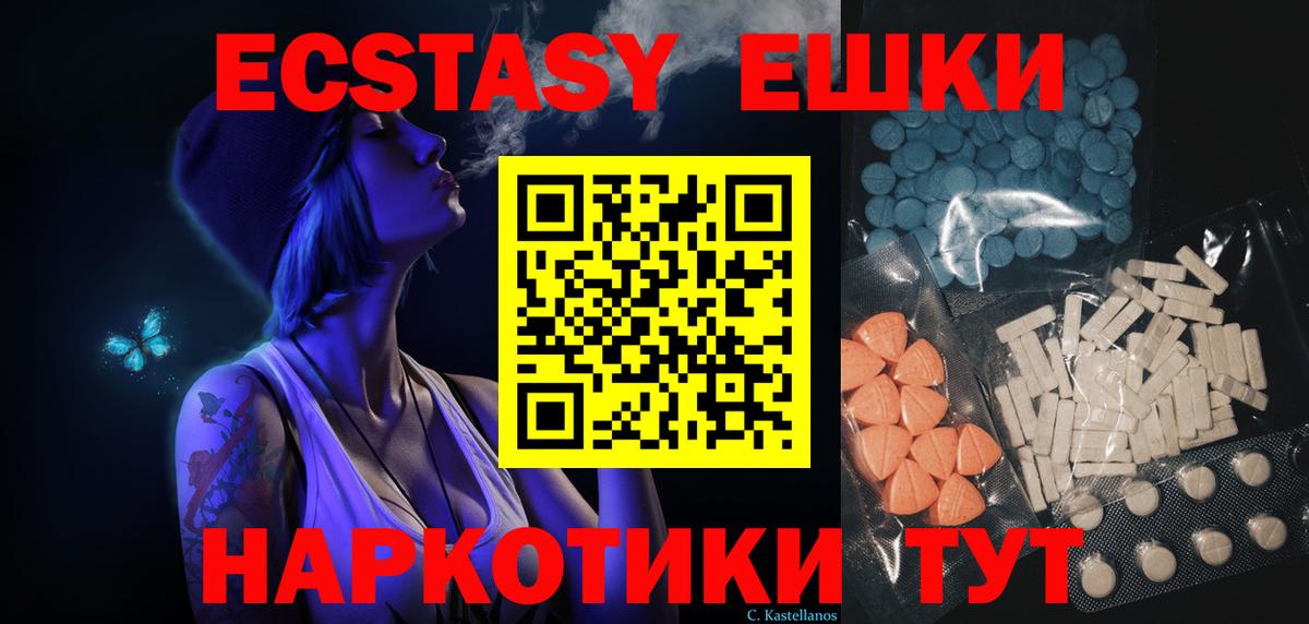 Михайловка  ЭКСТАЗИ Дубай  Экстази 99%  Вход с VPN 