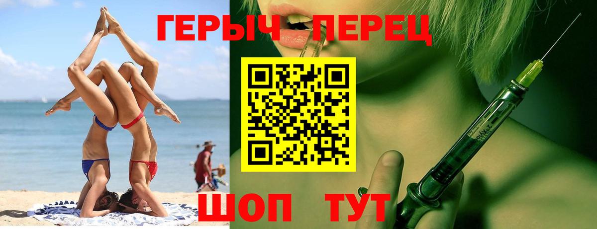 ГЕРОИН VHQ Михайловка