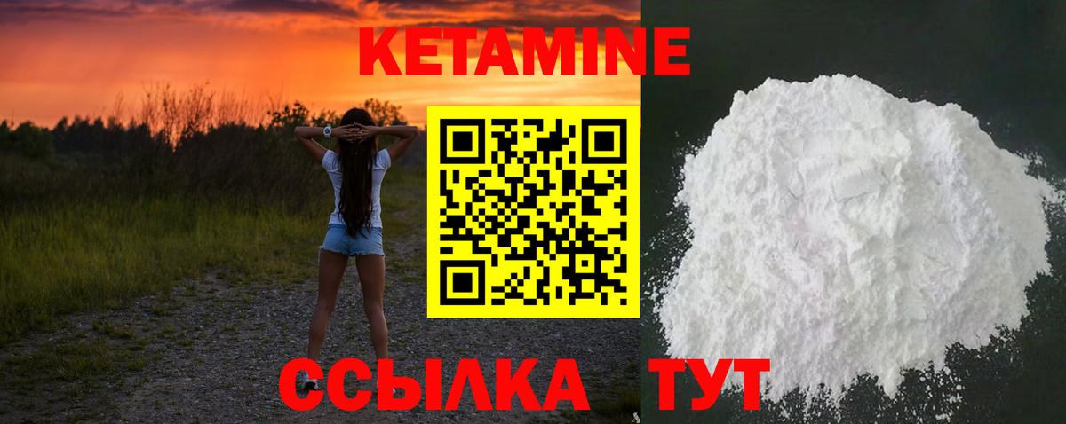 КЕТАМИН VHQ Михайловка