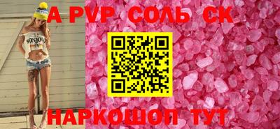 молекула духа Волгодонск