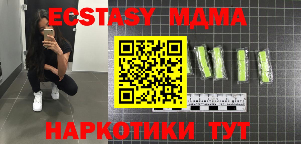 MDMA Molly Михайловка