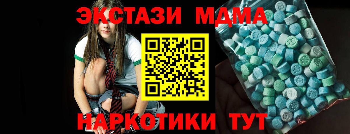MDMA молли  MDMA  МДМА VHQ  Михайловка  Вход с VPN 