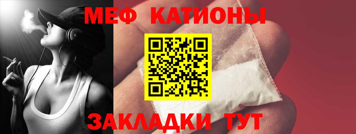 Мефедрон кристаллы Михайловка