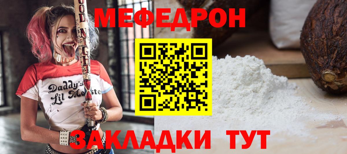 Михайловка  МЯУ-МЯУ  Меф  Вход с VPN  kraken   Мефедрон 4 MMC  МЯУ-МЯУ мяу мяу 