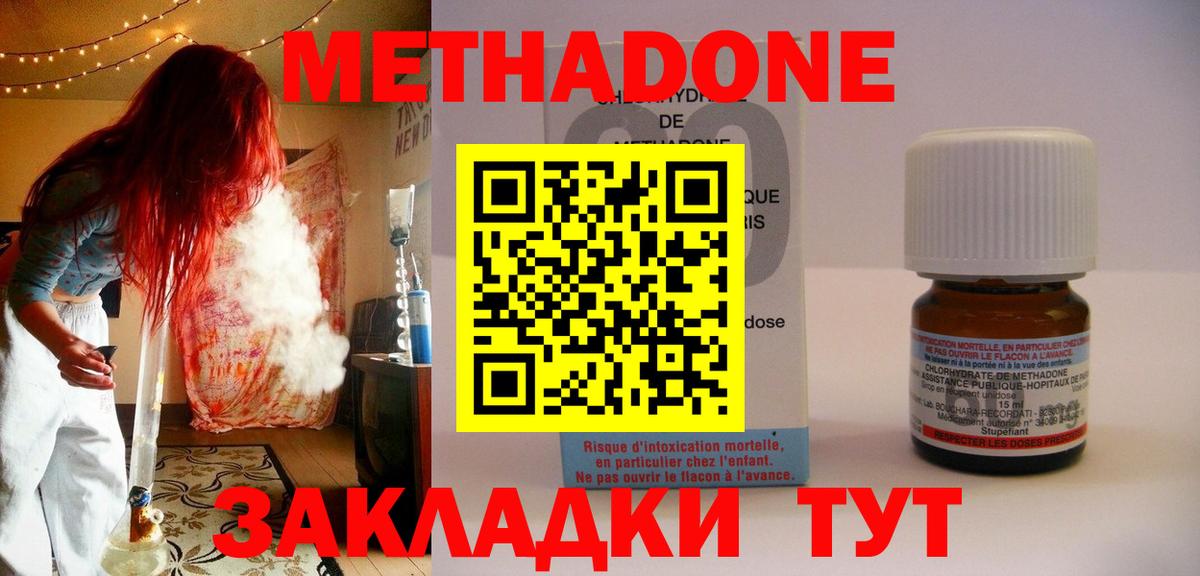 МЕТАДОН VHQ  мориарти Telegram  Михайловка  Вход с VPN 