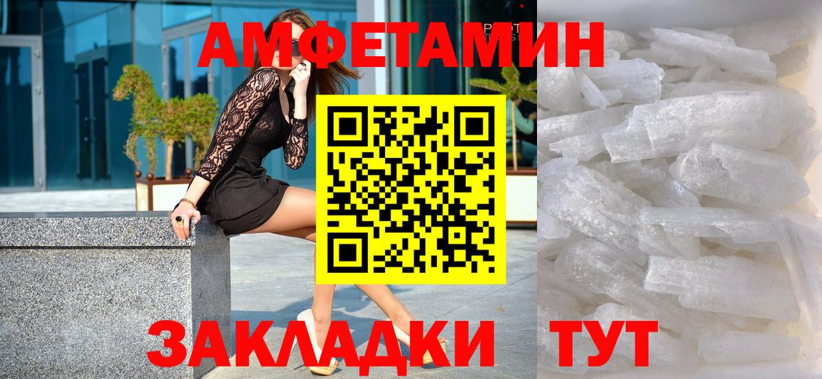 МЕТАМФЕТАМИН Methamphetamine  Вход с VPN  Михайловка 