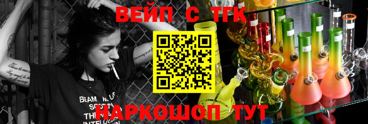 ТГК вейп  Вход с VPN  Михайловка 