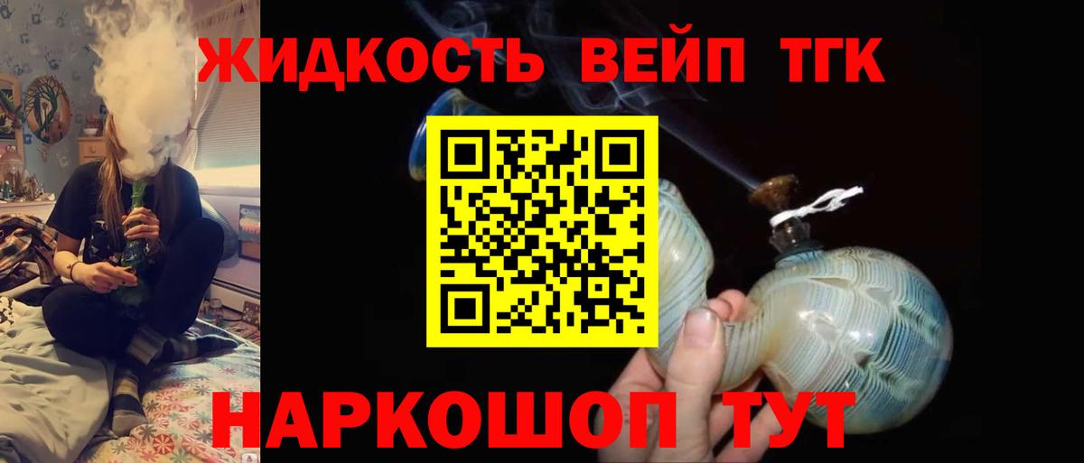 Дистиллят ТГК гашишное масло Михайловка